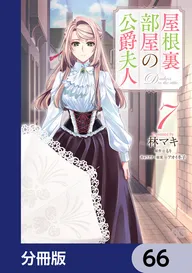 悪役令嬢、生存の鍵は最凶お義兄様のヤンデレパワーです 【短編
